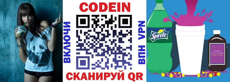 Codein напиток Lean (лин)  где найти наркотики  Онега 